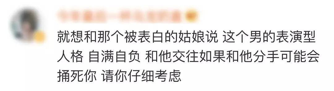 尴尬至极！上海某大学，男生闯课堂，唱歌念诗多国语言表白，结果…（视频/组图） - 7