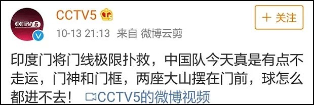 感谢印度！别再嘲“中国13亿人找不出11个会踢球的”了（视频/组图） - 13