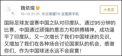 感谢印度！别再嘲“中国13亿人找不出11个会踢球的”了（视频/组图） - 15