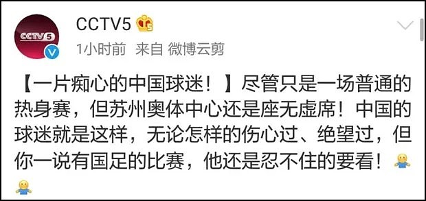 感谢印度！别再嘲“中国13亿人找不出11个会踢球的”了（视频/组图） - 16