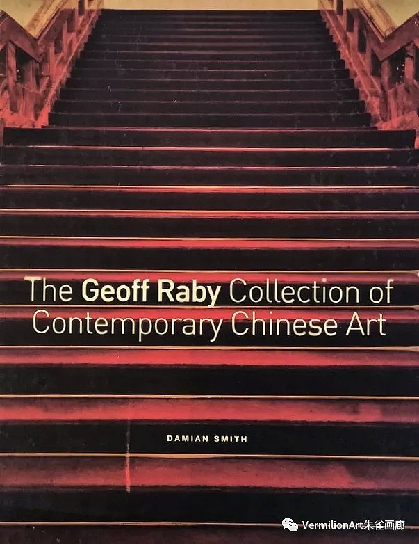 大使的历史收藏：《芮捷锐中国当代艺术收藏录》展示他眼里真实的中国 - 1