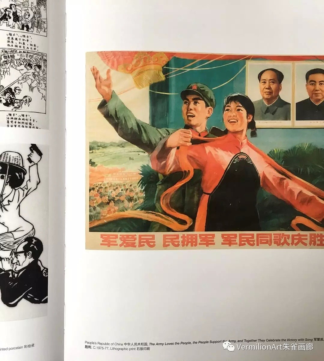 大使的历史收藏：《芮捷锐中国当代艺术收藏录》展示他眼里真实的中国 - 13