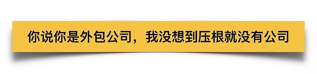 注意！这几大坑留学生的骗局，每年都要害惨上万留学生（组图） - 17