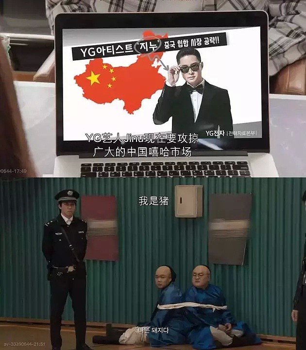 在中国领土上做手脚！扮清朝人说：我是猪！韩国综艺大量辱华内容引公愤！（组图） - 2