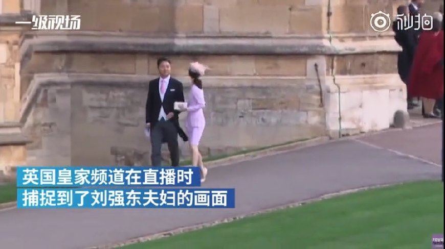 为什么刘强东能参加王室婚礼？