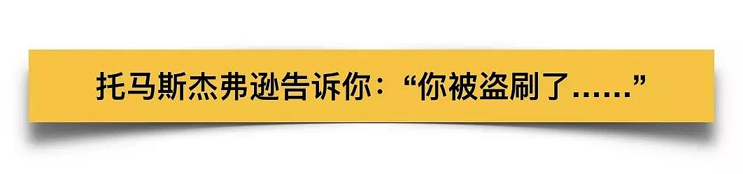 注意！这几大针对华人的骗局，每年都要害惨上万人！（组图） - 7