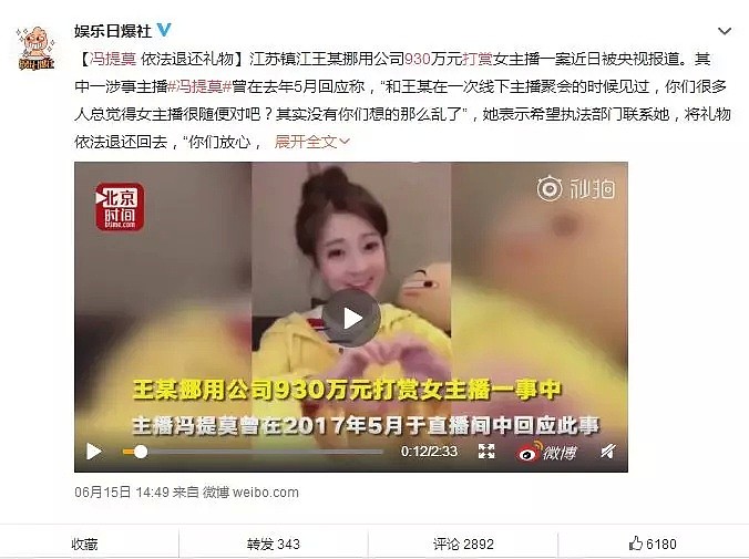 网红莉哥碰禁忌被行拘5日！直播被封仍收22万元打赏！冯提莫们的时代结束了？（组图） - 16