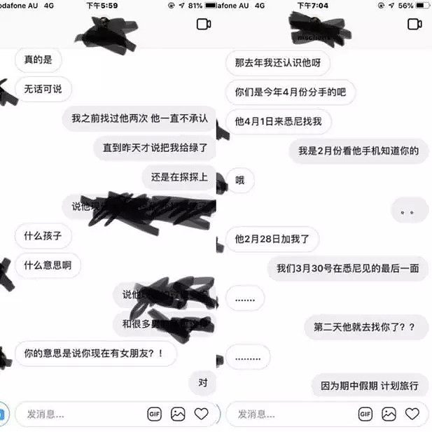 澳华女崩溃吐槽：渣男脚踏三条船，还只找有钱有PR的！曝光聊天记录！（组图） - 6