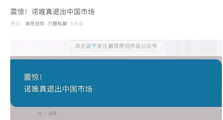 “这家豪华游轮不能坐了，已经被中国大爷大妈吃垮了”，一篇文章刷爆朋友圈！（组图） - 1