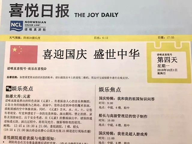 “这家豪华游轮不能坐了，已经被中国大爷大妈吃垮了”，一篇文章刷爆朋友圈！（组图） - 16