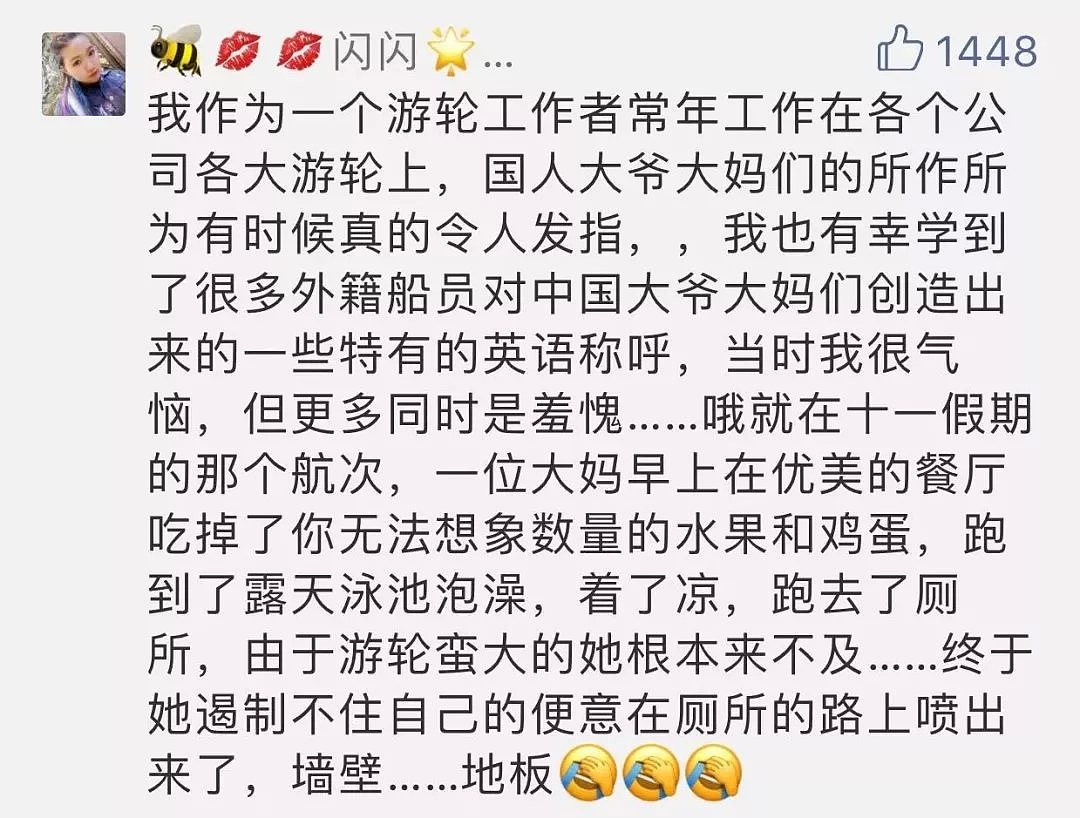 “这家豪华游轮不能坐了，已经被中国大爷大妈吃垮了”，一篇文章刷爆朋友圈！（组图） - 27