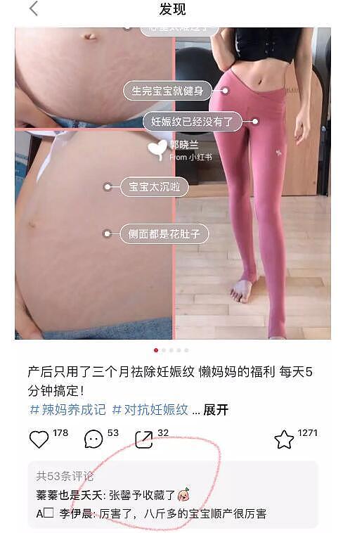 张馨予再被拍挺大肚逛街，网友：这肚子，不是吃撑就是怀孕半年了（组图） - 13