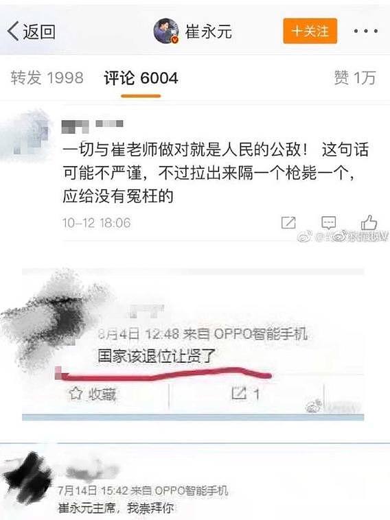 崔永元否认“反党反社会” 点名8人为“祸害”（图） - 1