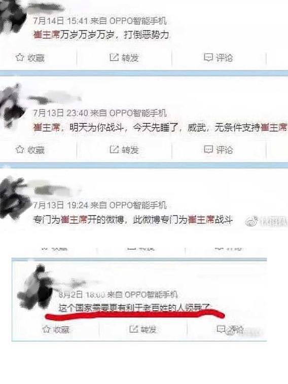 崔永元否认“反党反社会” 点名8人为“祸害”（图） - 2