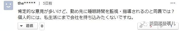 日本一公司睡觉也能拿工资，多睡觉还有奖金？（图） - 24