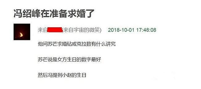 官宣！赵丽颖冯绍峰晒结婚照宣布喜讯，领证现场图曝光（图） - 4