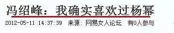 赵丽颖公开婚讯啦！新郎冯绍峰却遭粉丝吐槽：男方这么乱，颖宝知道吗？（组图） - 17