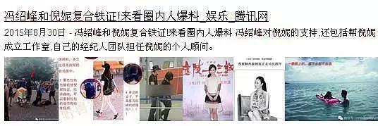 冯绍峰竟有11任绯闻女友，赵丽颖真的不介意吗？