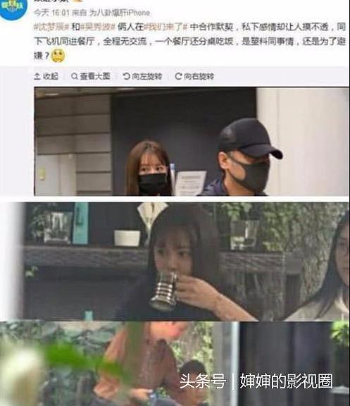 吴秀波丑闻事件又一女星牵涉其中，遭网友炮轰：这也太恶心了！