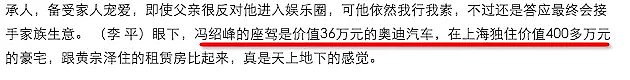 借周迅上位被骂小白脸？赵丽颖嫁了个不省油的灯！（组图） - 47