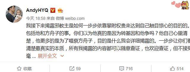 黄毅清开始人身攻击崔：吃特供、卖170万黑木耳、头顶寸草不生 （组图） - 7