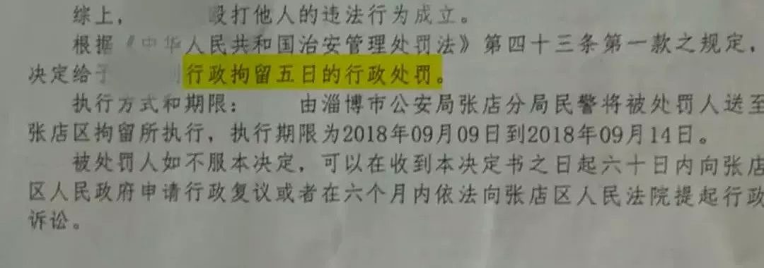 教授遛狗不拴狗绳，大学生制止遭扇耳光，教授：我打学生天经地义（组图） - 6