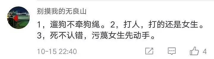 教授遛狗不拴狗绳，大学生制止遭扇耳光，教授：我打学生天经地义（组图） - 7