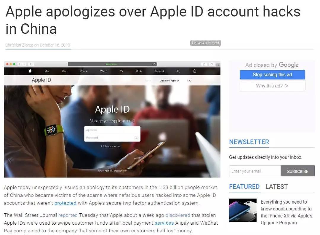美国苹果公司诚挚道歉：很遗憾，中国用户的ID都被泄露了（组图） - 3