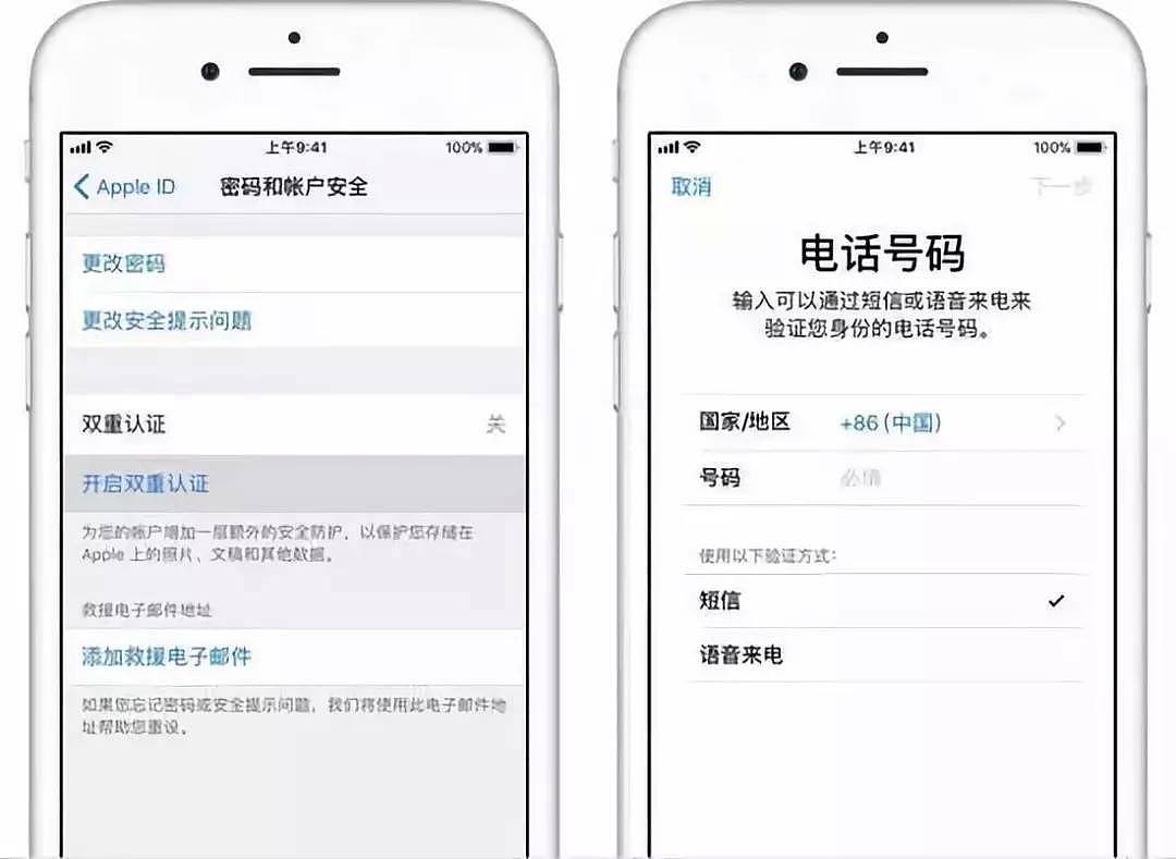 美国苹果公司诚挚道歉：很遗憾，中国用户的ID都被泄露了（组图） - 8