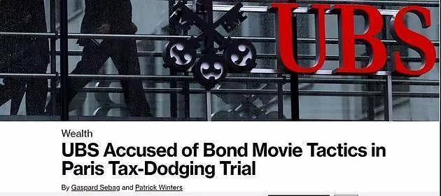堪比大片！这家银行帮人逃税784亿，手法如007电影