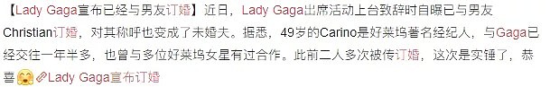 官宣！Lady GaGa订婚，竟与男友已交往两年，你们绝对猜不到他是谁？（组图） - 2
