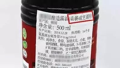 扩散！华人常用的海天、李锦记都有问题！120款酱油送检，有的甚至不能叫“酱油”....（组图） - 39