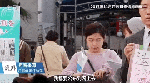 中国留学生江歌被害713天：母亲宣布将启动对刘鑫的法律诉讼！“闺女，让你等久了....”（视频/组图） - 14
