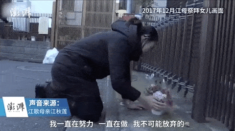 中国留学生江歌被害713天：母亲宣布将启动对刘鑫的法律诉讼！“闺女，让你等久了....”（视频/组图） - 15