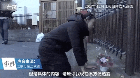 中国留学生江歌被害713天：母亲宣布将启动对刘鑫的法律诉讼！“闺女，让你等久了....”（视频/组图） - 18