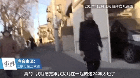 中国留学生江歌被害713天：母亲宣布将启动对刘鑫的法律诉讼！“闺女，让你等久了....”（视频/组图） - 21