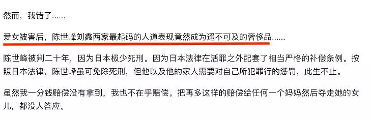 中国留学生江歌被害713天：母亲宣布将启动对刘鑫的法律诉讼！“闺女，让你等久了....”（视频/组图） - 23