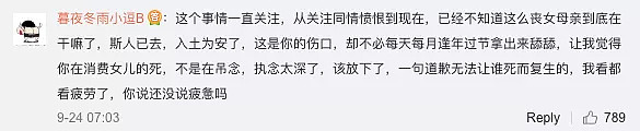 中国留学生江歌被害713天：母亲宣布将启动对刘鑫的法律诉讼！“闺女，让你等久了....”（视频/组图） - 30