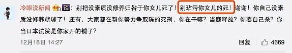 中国留学生江歌被害713天：母亲宣布将启动对刘鑫的法律诉讼！“闺女，让你等久了....”（视频/组图） - 31