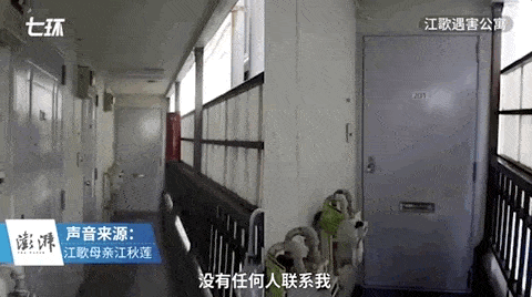 中国留学生江歌被害713天：母亲宣布将启动对刘鑫的法律诉讼！“闺女，让你等久了....”（视频/组图） - 45