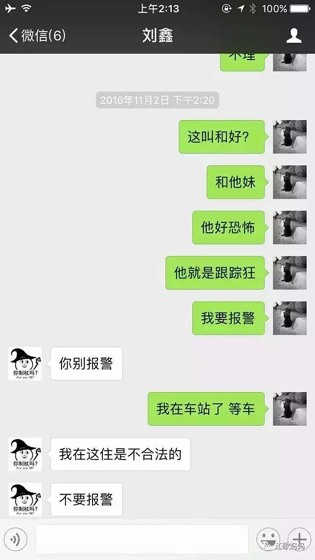 中国留学生江歌被害713天：母亲宣布将启动对刘鑫的法律诉讼！“闺女，让你等久了....”（视频/组图） - 50