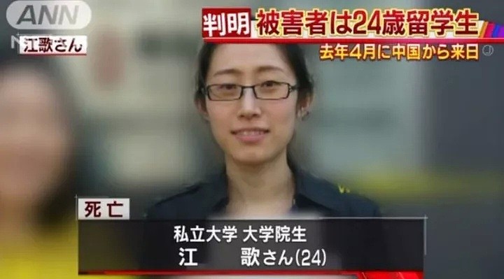 中国留学生江歌被害713天：母亲宣布将启动对刘鑫的法律诉讼！“闺女，让你等久了....”（视频/组图） - 53