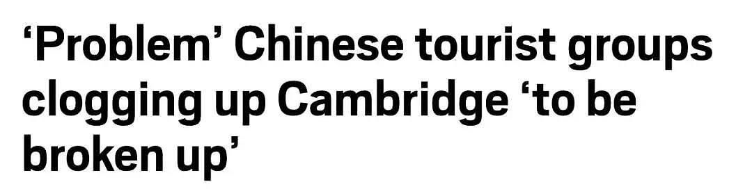 中国游客挤爆康桥，剑桥吐槽吃不消：“被中国人淹没、要自毁”，拟计划限制中国人数...（组图） - 9