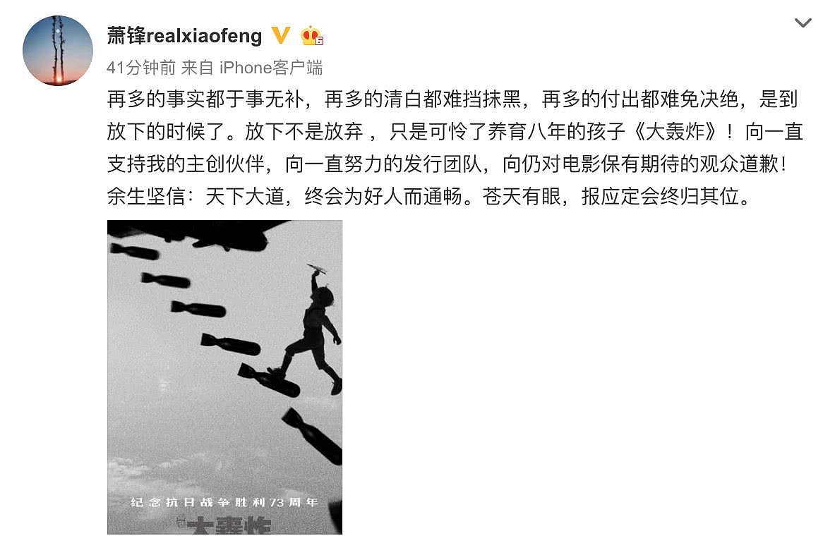 范冰冰刘烨主演电影《大轰炸》取消上映，此前曾遭崔永元抵制（组图） - 1