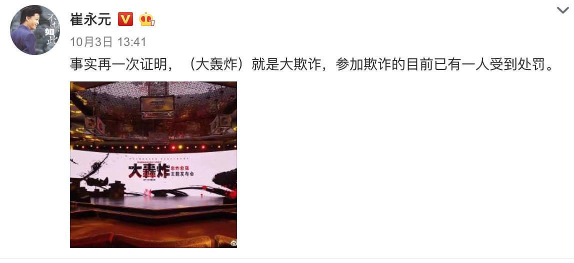 范冰冰刘烨主演电影《大轰炸》取消上映，此前曾遭崔永元抵制（组图） - 2
