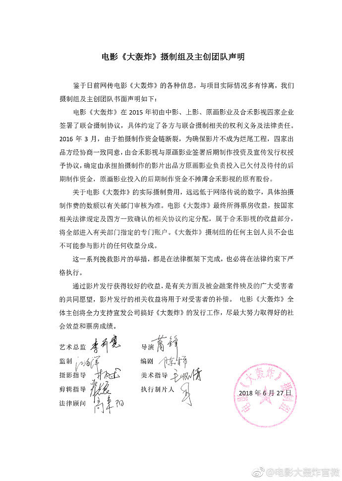 范冰冰刘烨主演电影《大轰炸》取消上映，此前曾遭崔永元抵制（组图） - 3