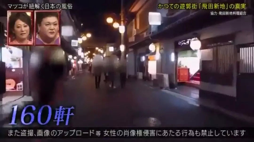 多少记者冒死都想偷拍的日本最大红灯区，被当地电视台首度曝光…（组图） - 10