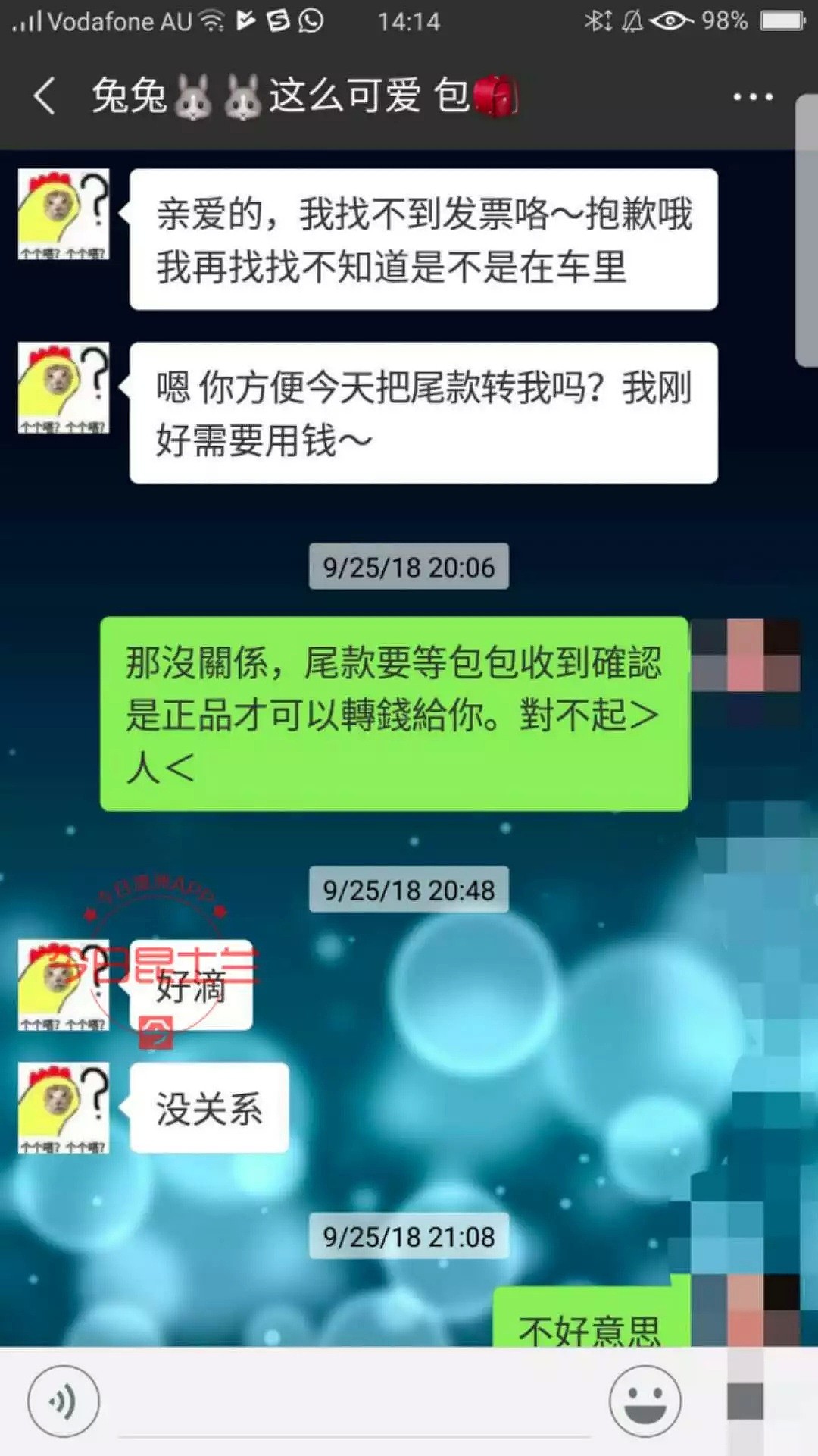 戏好足！布村骗子连骗四人，讲述悲惨故事作饵！发毒誓“骗子不得好死”，转身消失...（组图） - 11