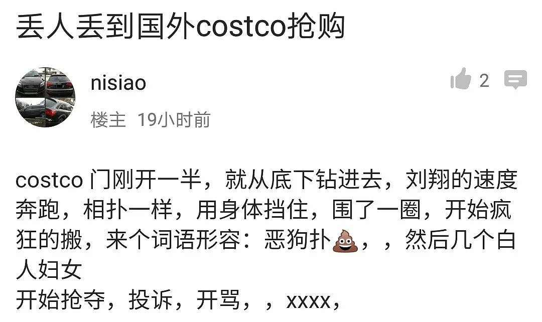 华人代购Costco与白人大妈争吵：全被我们买了，就不给你们用！（组图） - 1