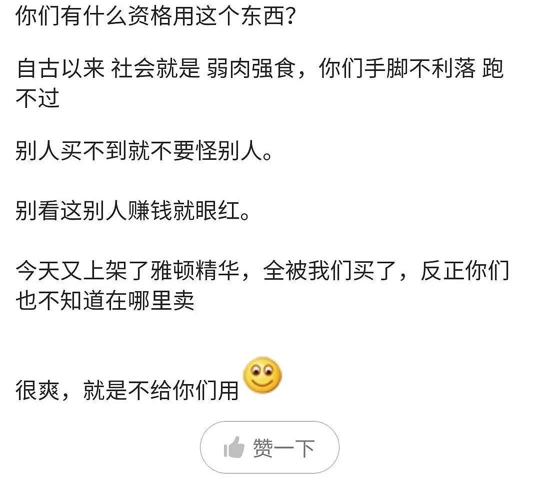 华人代购Costco与白人大妈争吵：全被我们买了，就不给你们用！（组图） - 16